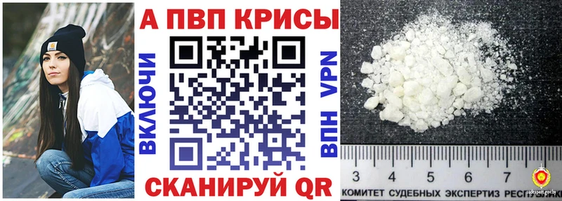 Купить где  Макушино  Альфа ПВП крисы CK 