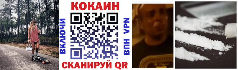 Купить где  Макушино  COCAIN 97% 
