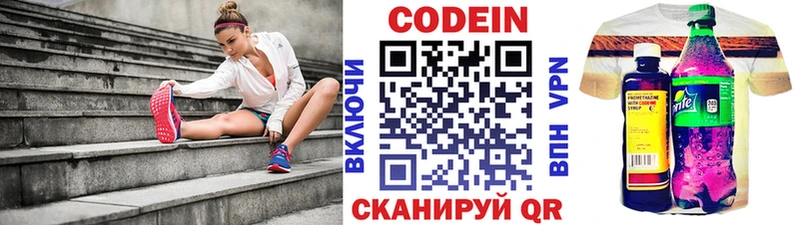 Купить где  Макушино  Codein напиток Lean (лин) 