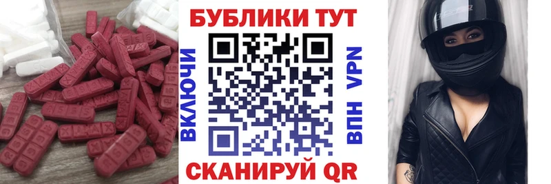 ЭКСТАЗИ VHQ  Купить закладки  Макушино 