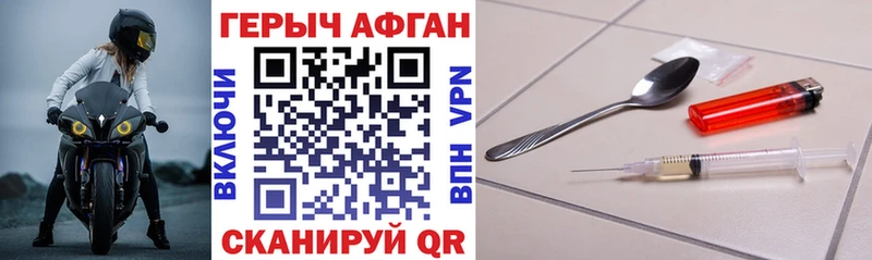 ГЕРОИН герыч  Купить закладки  Макушино 