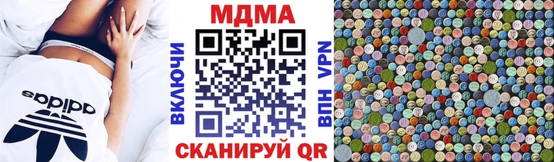 МДМА Molly  Купить где  Макушино 