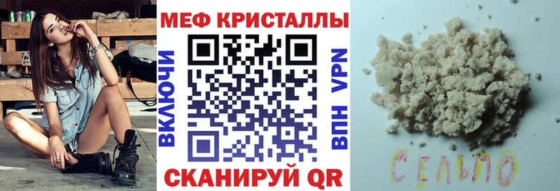 Купить закладки  Макушино  Мефедрон VHQ 
