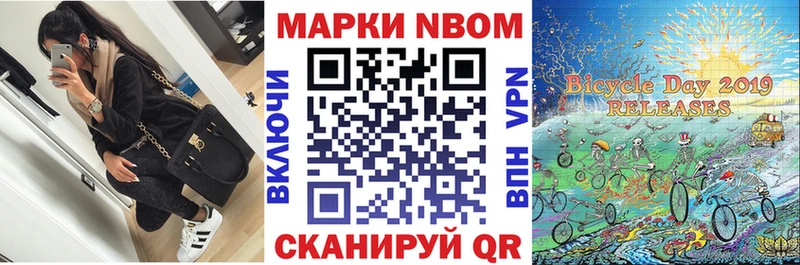 Марки 25I-NBOMe 1,5мг  Купить закладки  Макушино 